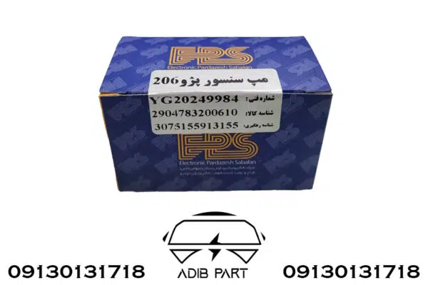 مپ سنسور بوش 206 ای پی اس